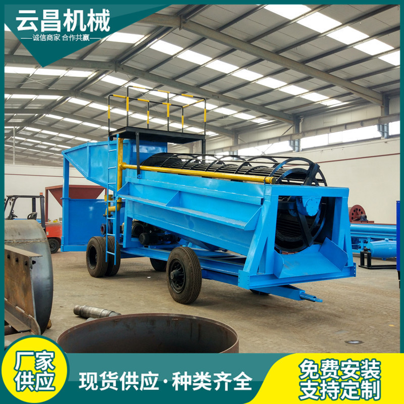批发供应可移动淘金设备 规格多样可定制 整体性强快速发货