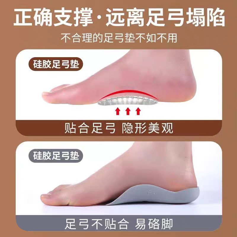 高跟鞋足弓垫女士足弓贴支撑型鞋垫扁平足底专用凉鞋子硅胶不累脚|undefined