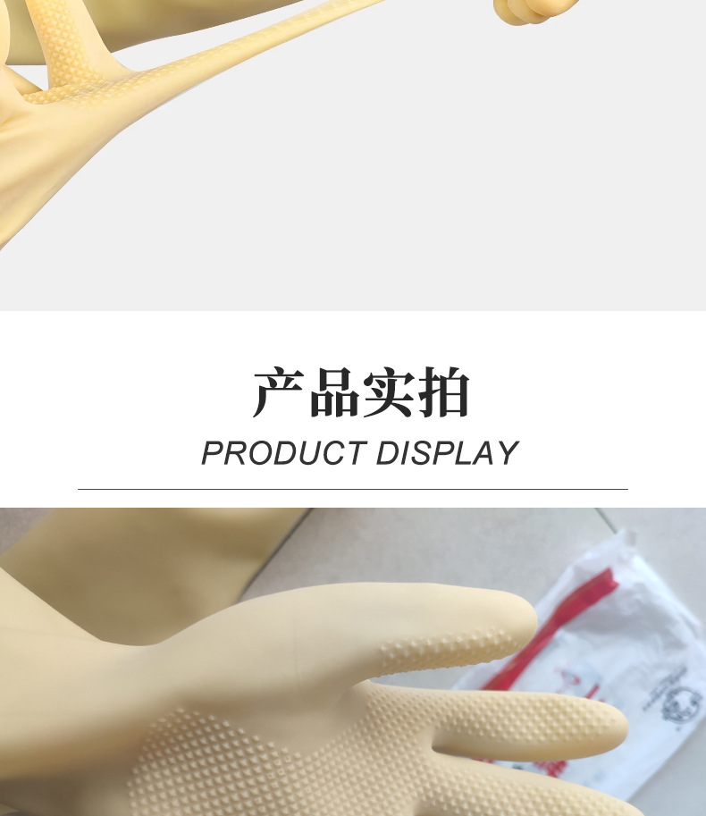 三蝶工业橡胶手套耐酸耐碱乳胶手套加厚加长防水耐腐蚀