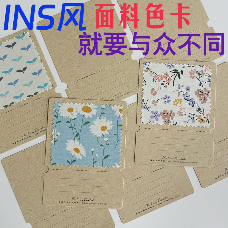 现货INS风面料色卡环保艺术纸纺织服装家纺色标样卡布卡印刷