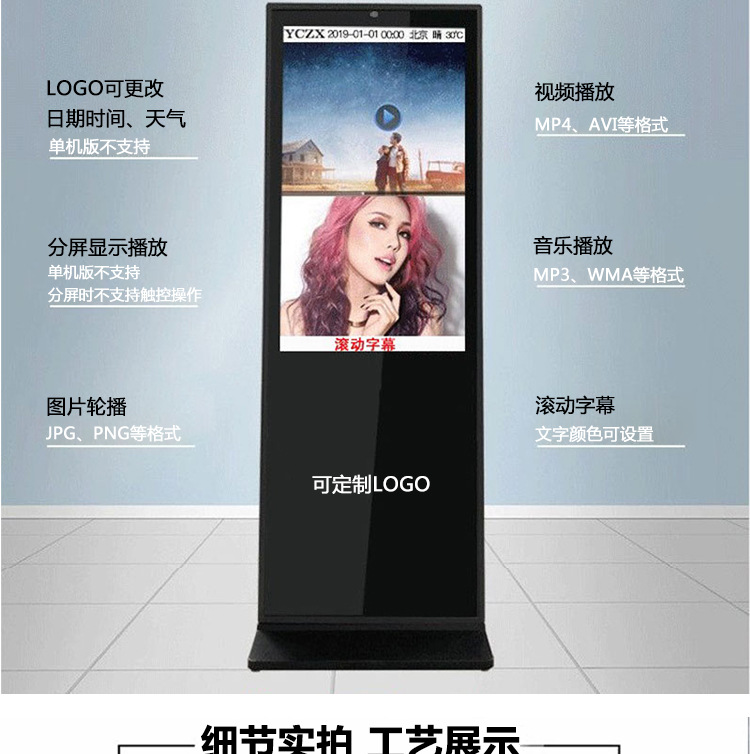 亿锐 立式广告机 详情页_07.jpg