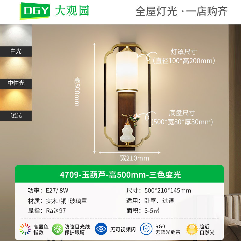 Lámpara de pared de cabecera del dormitorio de Grand View Garden Liquor chino de lujo nuevo estilo chino pared de fondo de la sala de estar de alta gama lámpara de cobre 667L