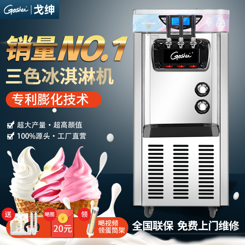 Máquina de helado vertical comercial, máquina de helado suave red, doble banda de expansión 7 días de conservación BJ218