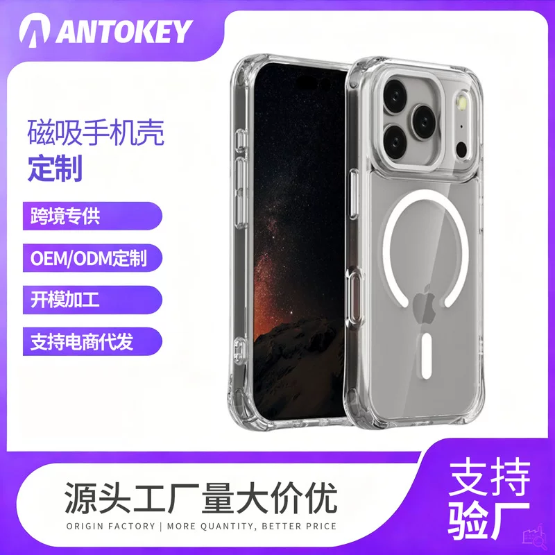 Apple, совместимый чехол для телефона, iPhone 16, защитный чехол, iphone, 17promax, (Cross-border торговля)
