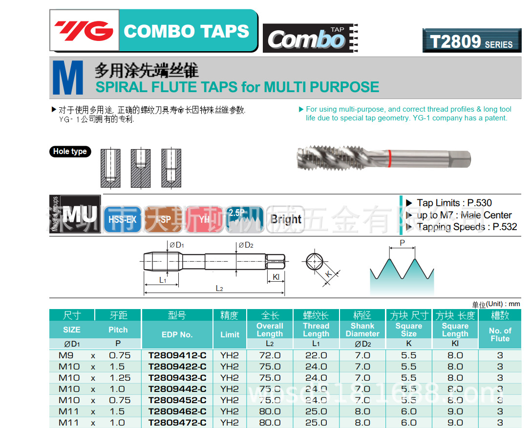 批发YG先端丝锥 T2809442-C M101.0 YH2