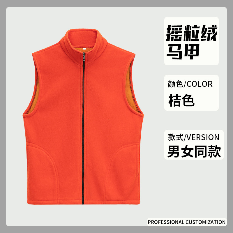 [벨벳조끼] 오렌지