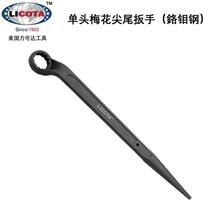 �������ɴ�LICOTA���߽��ڵ�ͷ÷����β�����û� AWT-SBP17~60mm