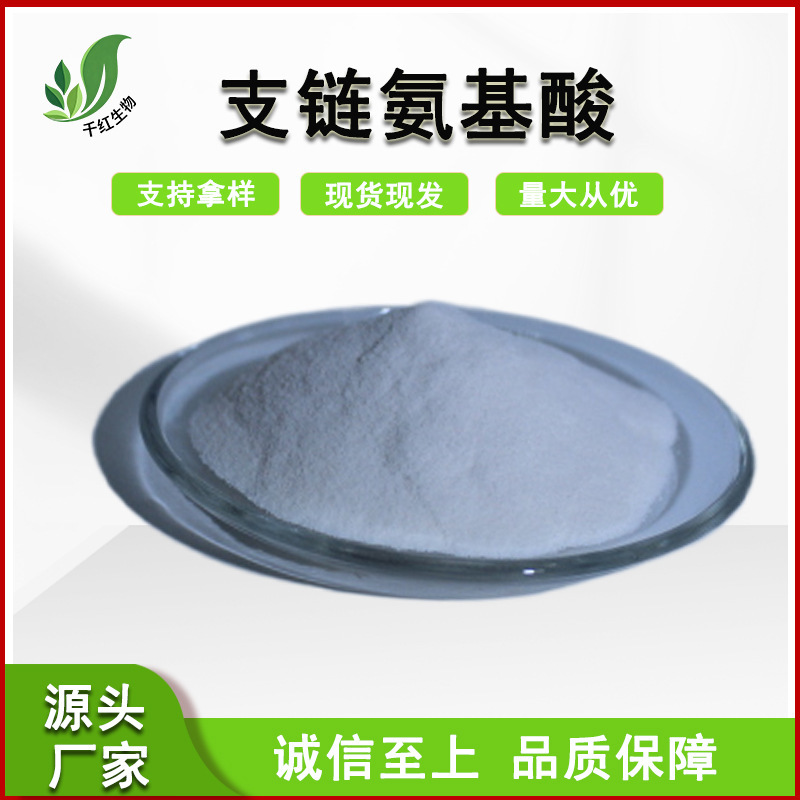 Branched-Chain Amino Acids Bcaa2:1:1 Amino Acid Powder Food Nutritional Fortifier in Stock with Free Shipping Branched-Chain Amino Acids Bcaa2:1:1 Amino Acid Powder Food Nutritional Fortifier in Stock with Free Shipping