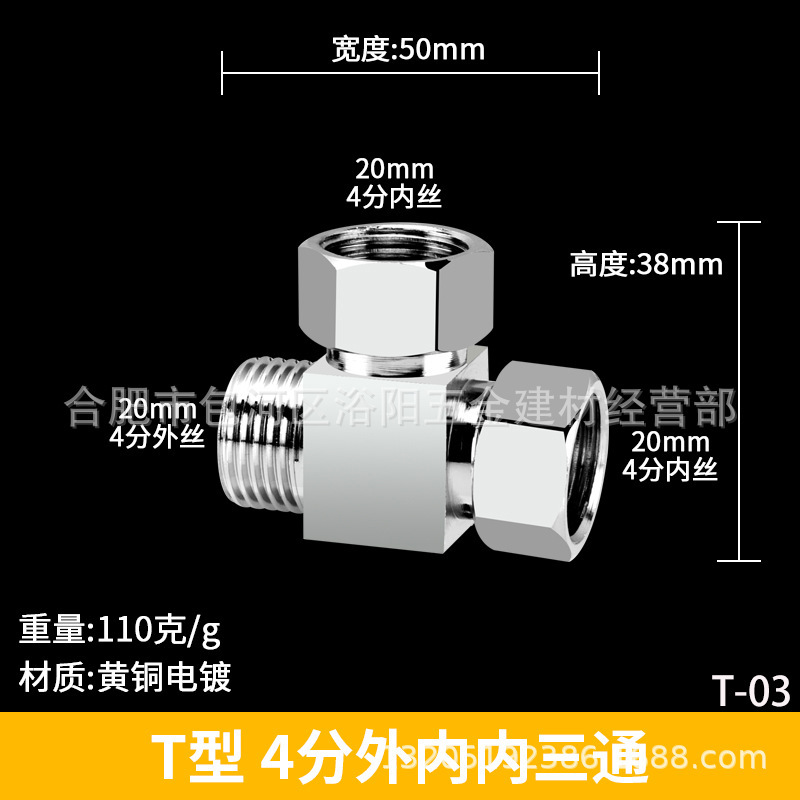 全銅製三方分流器、4点活栓、4方向Y型分流器、1入口2出口水道管三方継手|undefined
