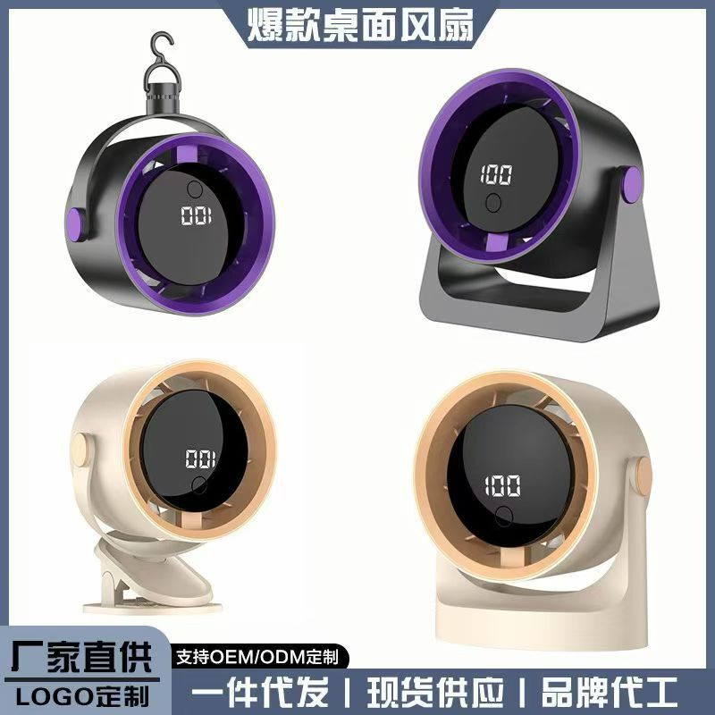 Desktop Small Fan, Household Desktop Rechargeable Air Circulation Fan, Student Dormitory Mini Electric Fan, Timer Portable