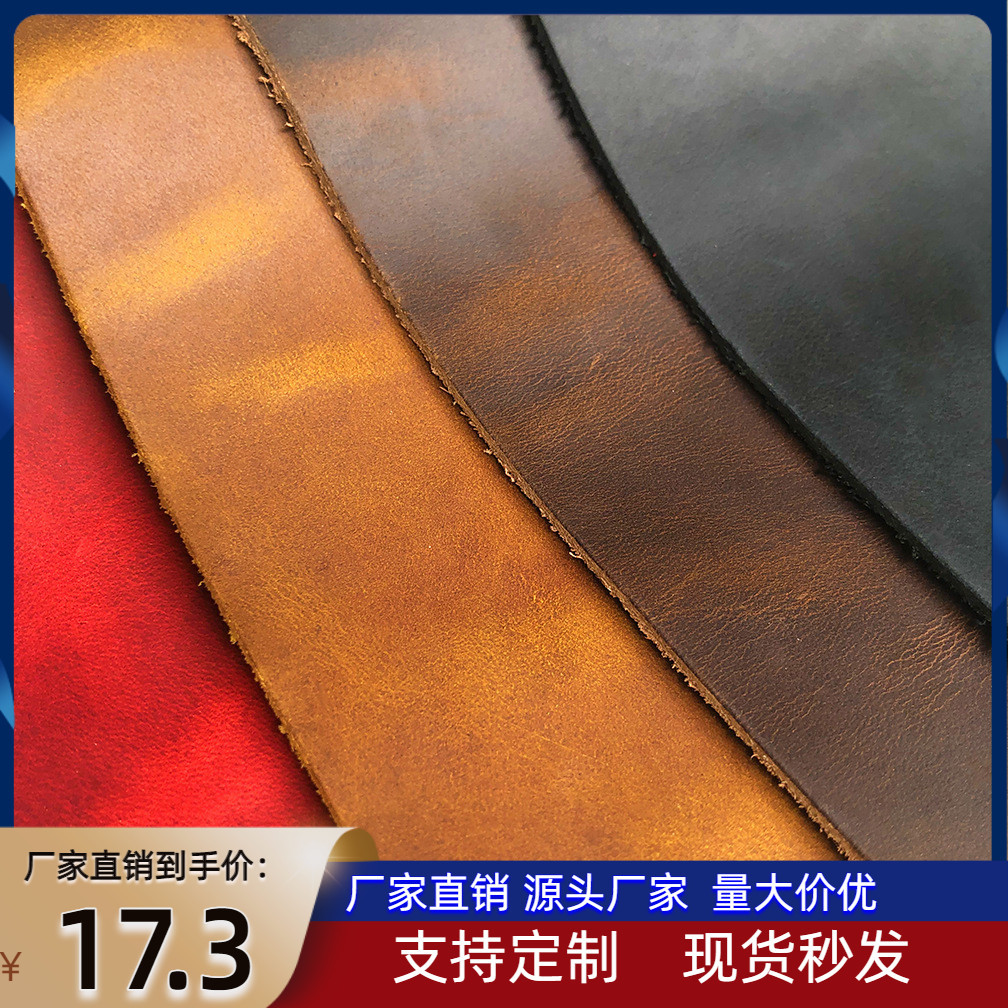 变色疯马皮头层牛皮面料意大利风格牛皮革diy手工做箱包真皮皮具
