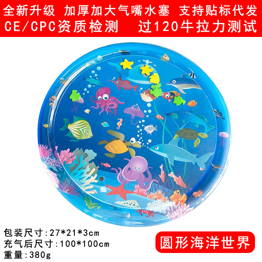100cm 둥근 바다 세계