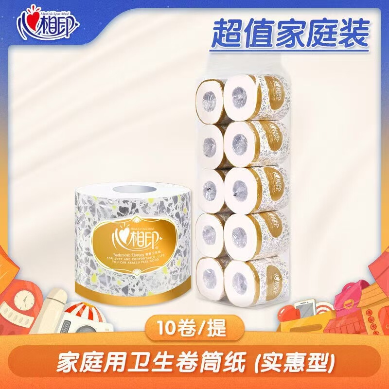 Heart-To-Heart Roll Paper with Core, 110g Toilet Paper for Household Use, Toilet Tissue Paper, Bulk Affordable Household Use Heart-To-Heart Roll Paper with Core, 110g Toilet Paper for Household Use, Toilet Tissue Paper, Bulk Affordable Household Use