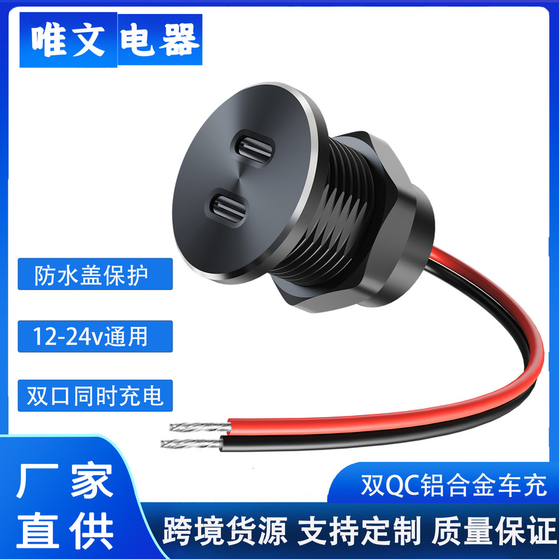 Car charger, cross-border best-selling accessory, car modification part, conversion plug, aluminum alloy mini car charger