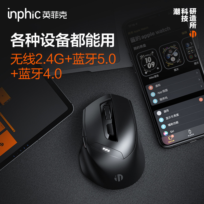 INPHIC DR01 Bluetooth 3モードワイヤレスマウス充電サイレントビジネスオフィスゲームコンピュータホーム|undefined
