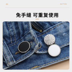 New waist-expanding button, waist-expanding magic, detachable button, universal button, extending button, jeans button, adjustable waist button
