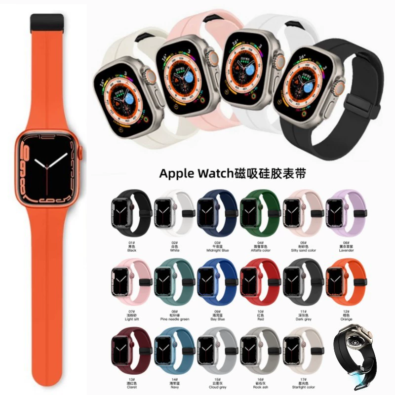 Подходит для Apple S9 с Apple Watch металлический складной Ultra2 магнитный силиконовый ремешок
