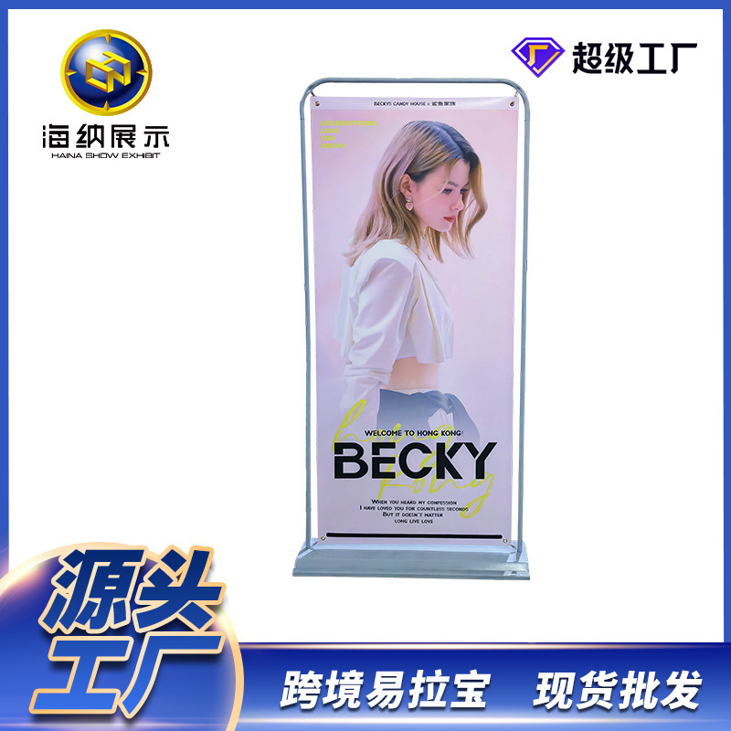 注水门型展架80x180铁厂家防风架子门型海报广告牌促销展示架跨境