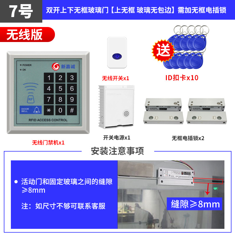 Wireless double door wooden door glass door Electric mortise lock