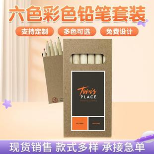CP001 six-color color pencil set art painting pencil brush natural color pen holder cowhide box can print logo