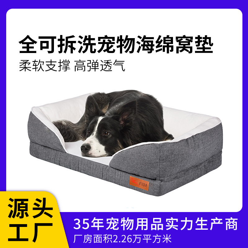 全可拆洗防撕咬狗窝宠物窝床海绵窝垫耐抓磨宠物床防滑耐磨冰凉垫