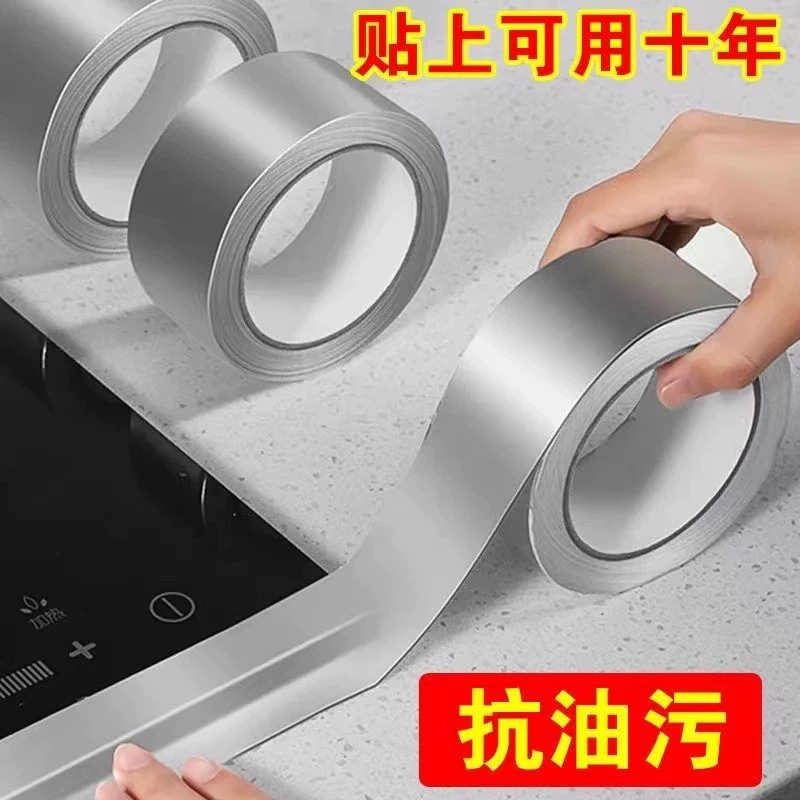Multi-use aluminum foil high temperature resistant tape anti-mold oil kitchen stove sink paste tape gap beautification paste