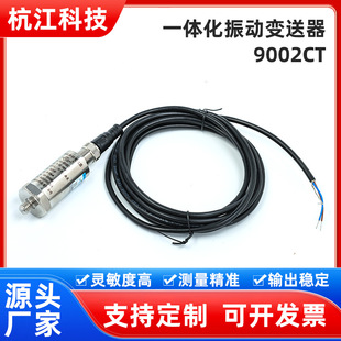 Integrated Vibration Transmitter 9002Ct