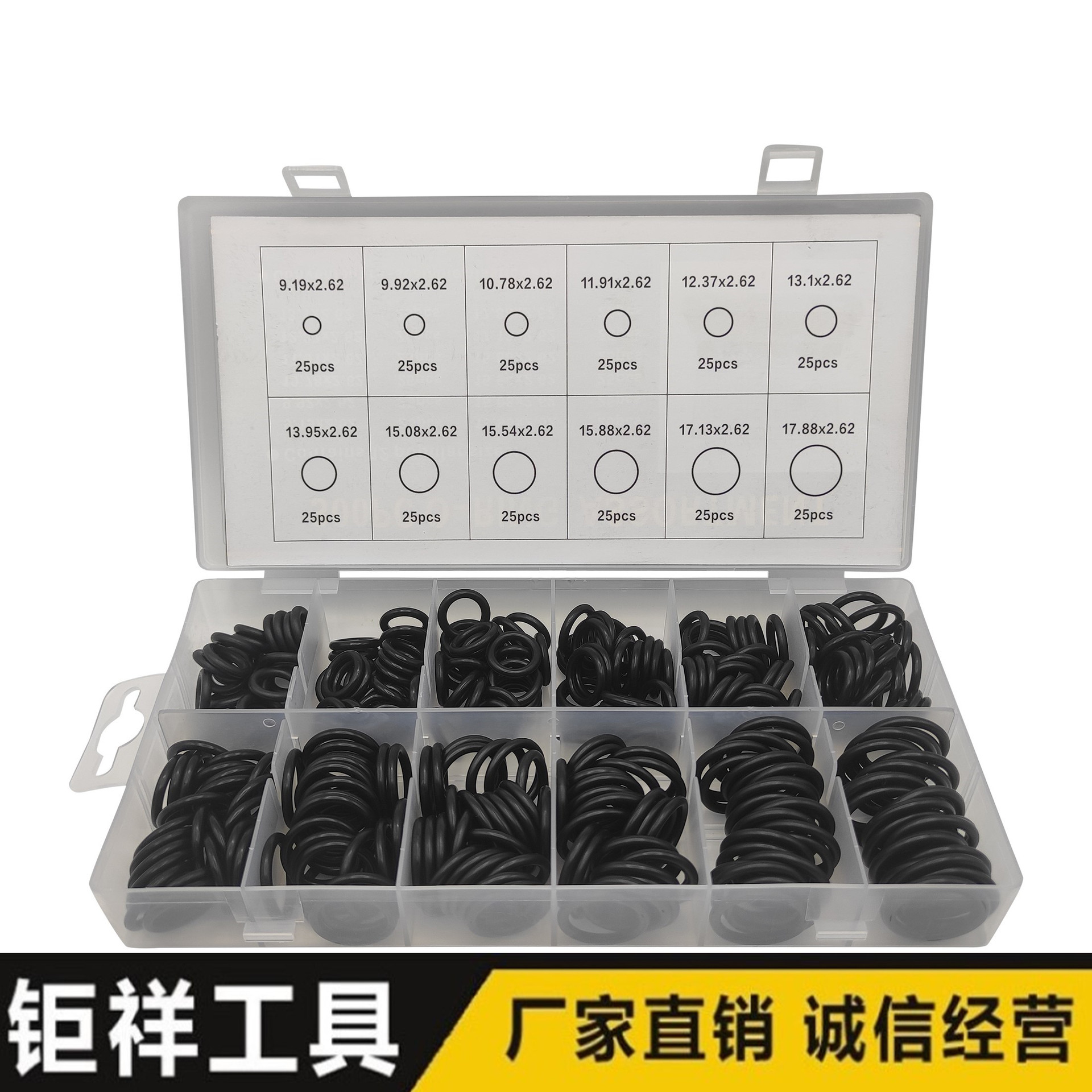 300PC 大O型圈修理盒密封圈耐油耐高温维修盒装300PC丁晴胶密封圈