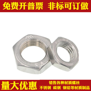 304 stainless steel nut \flat thin nut \thin nut M3M4M5M6M8M10M12M16M20M24GB6172