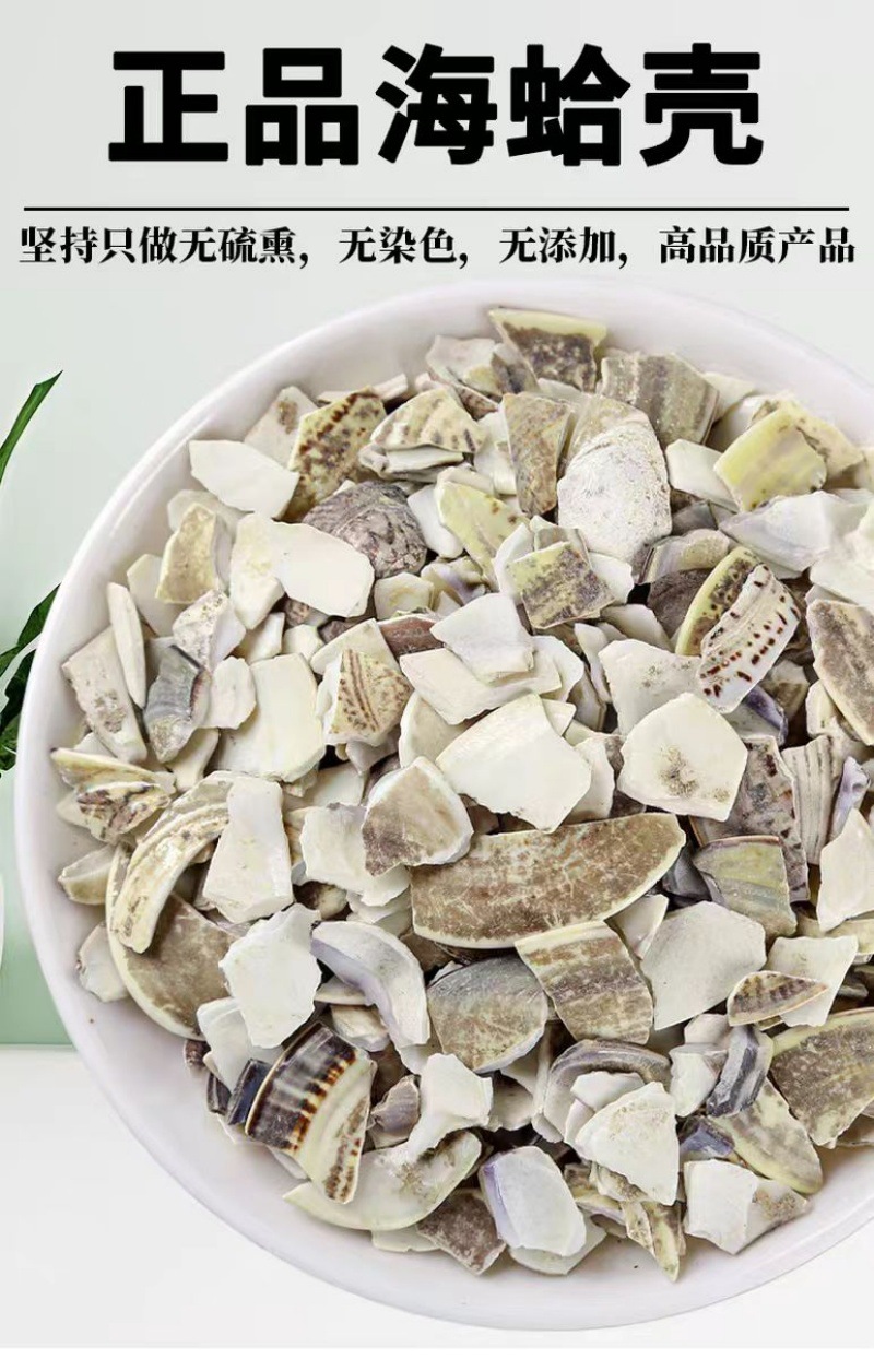Hai Ge Ke Powder (Meretrix Shell) — Sulfur-Free Raw Sea Clam Shell Herbal Powder overview