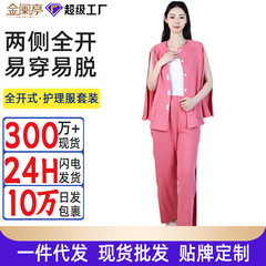 金阑亭护理服picc置管衣服手臂骨折专用偏病人卧床病号服易穿脱