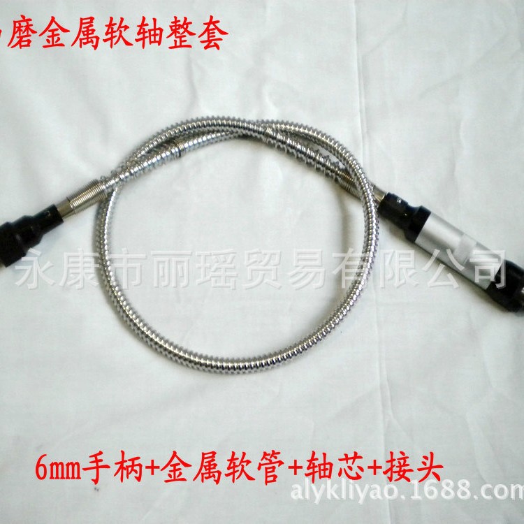 吊磨机金属软轴 软管 延长线 延长管整套6.5mm手柄