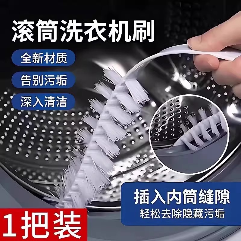 洗濯機掃除ブラシ、分解不要、洗浄インナーバレルブラシ、エアコン掃除用長柄ブラシ、ドラム機内壁シンク隙間ブラシ|undefined