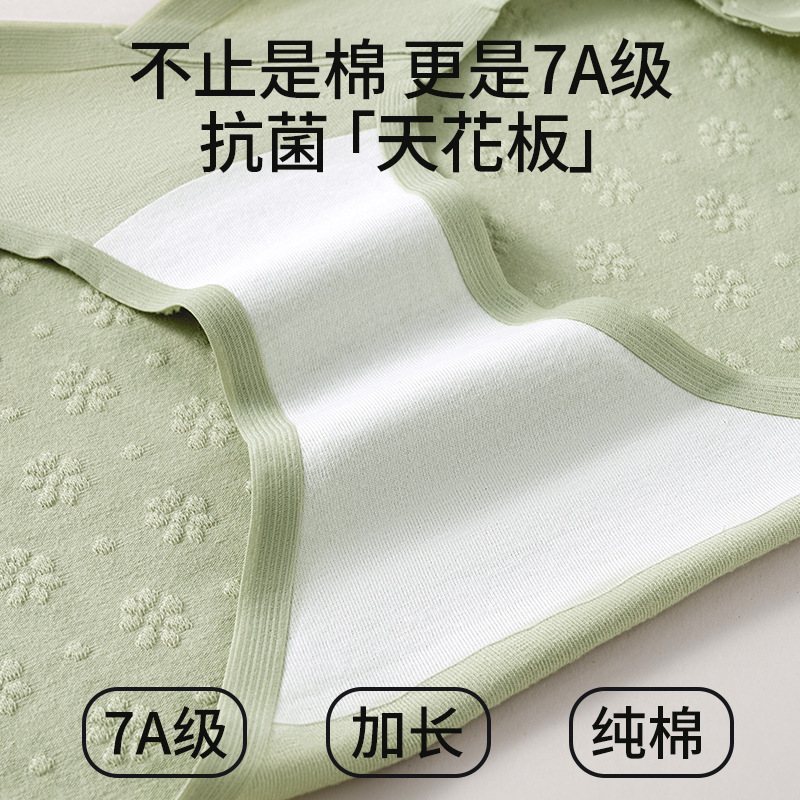 Ropa interior de algodón para mujeres embarazadas 7A antibacteriano y largo entrepierna de algodón especial para el embarazo ropa interior jacquard de cintura baja de alta elasticidad para mujeres