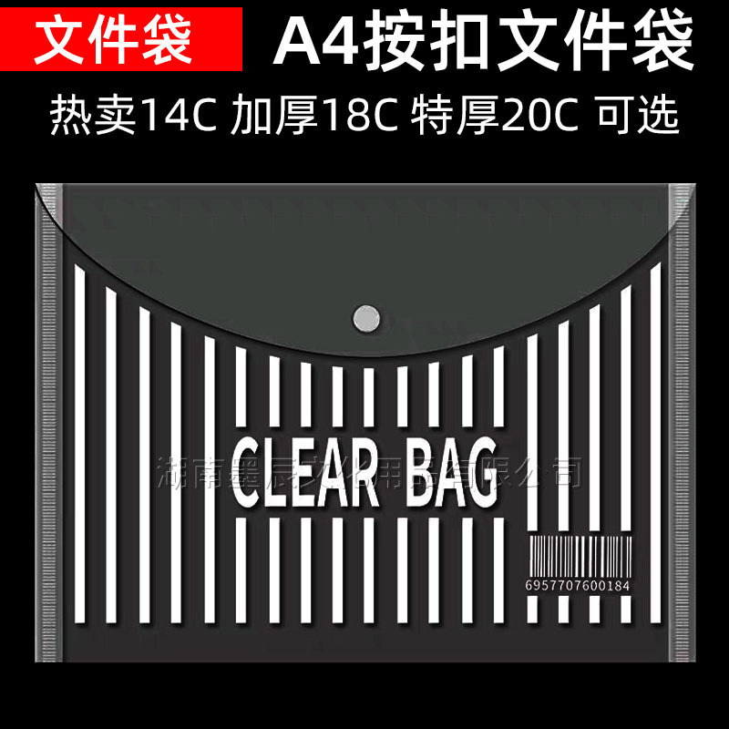 File Bag A4 Office Document Storage File Folder Large Capacity Transparent Vertical Stripe Test Paper Bag Stationery