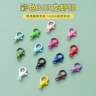 303 color zinc alloy lobster buckle paint 14mm spot DIY jewelry necklace bracelet connection buckle hardware accessories
