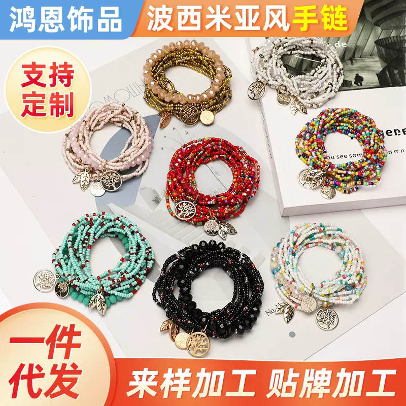 欧美跨境波西米亚手工多层米珠生命树吊坠弹性套装手链