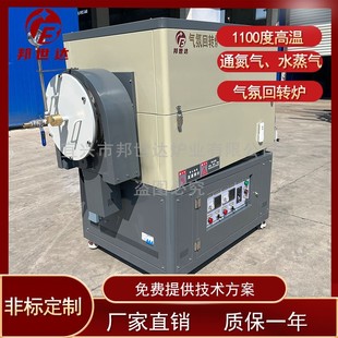 Straight Tube Furnace Rotary Tube Heating Furnace Negative Electrode Material Atmosphere Tube Sintering Furnace Factory Ready Stock