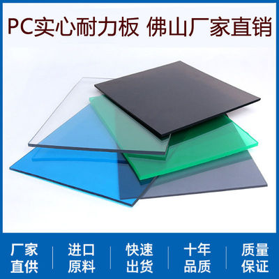 Manufacturers Spot PC Polycarbonate panels transparent solid pc outdoors Sunshine board Polycarbonate Lighting board Roof Material Science