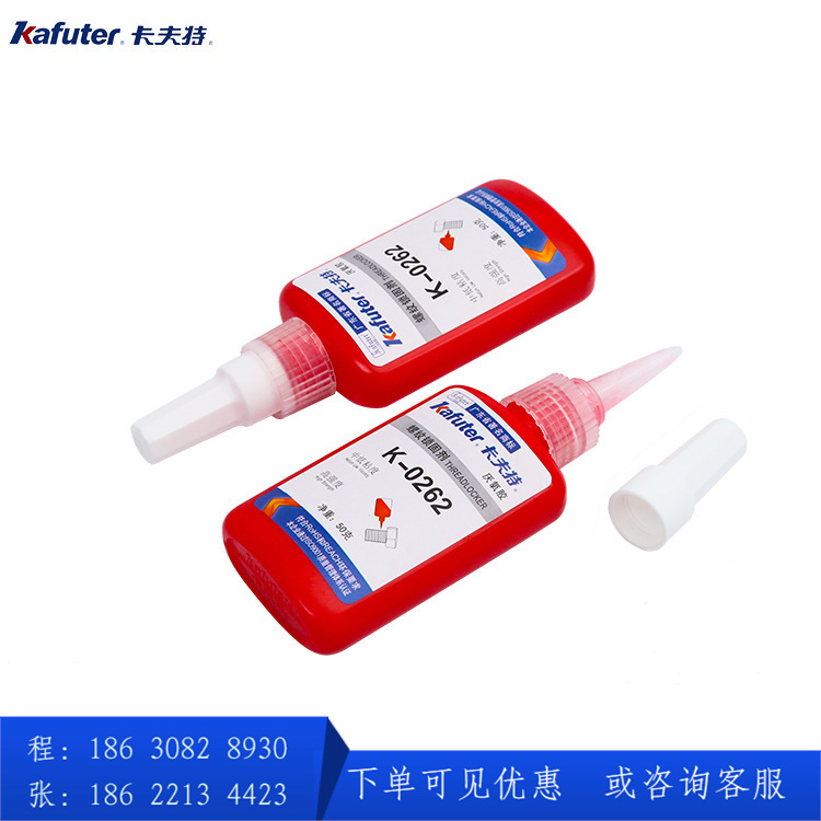 卡夫特高强度厌氧螺纹锁固密封剂K-0262密封胶 螺丝胶螺纹锁固胶|ms