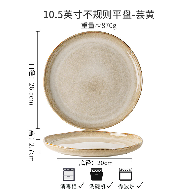 10.5inch 불규칙한 평판 - 윤황