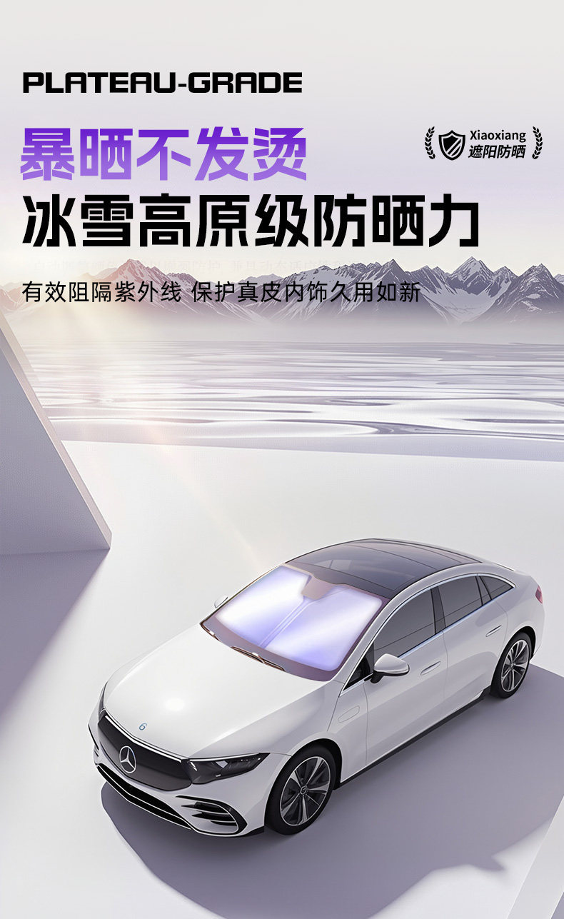 Car Sunshade, Heat Insulation, Sunshade Curtain, Car Interior Front Windshield Sunshade, Car Sunshade Cover, Sunshade Umbrella