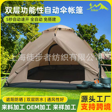 供应双层自动速开帐篷防雨防晒便携式帐篷跨境3-4人自驾露营帐篷