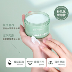 MANSLY卸妝膏清爽不油膩眼唇臉彩妝面部可用清潔溫和不刺激學生