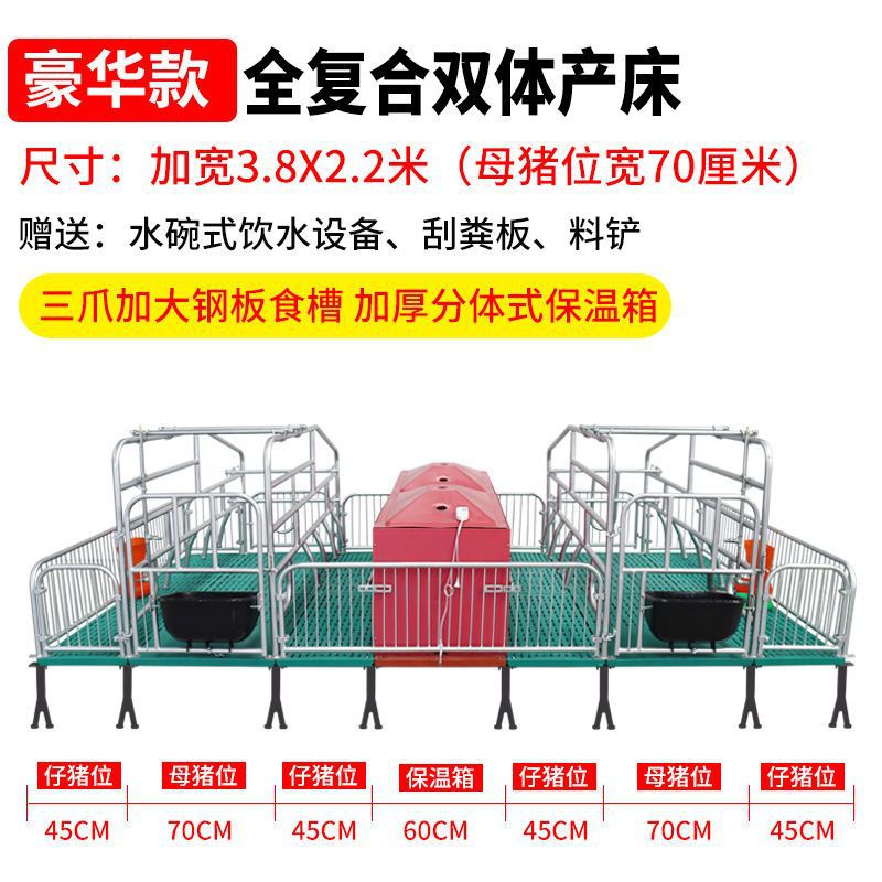 Cama de parto de cerdas chapado en caliente 2.5 mono-duplex maternidad y protección integral cama de doble propósito fija barra límite cama de incubación equipo de cría de cerdos