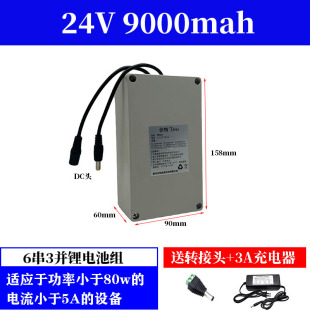 24V�늳ؽM����ˮ���ɳ��С늙C�t���O��·��7��25.2V18650늳�