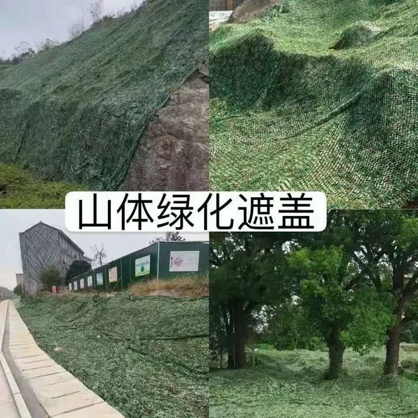 Camouflage net for mine and mountain decoration, outdoor cover, anti-counterfeiting, greening, sunshade net, camouflage net for photo protection