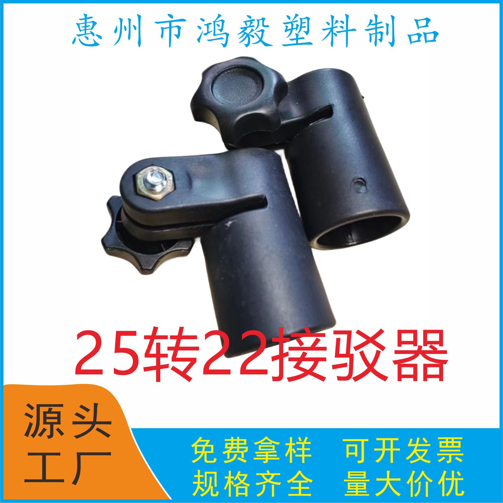劲爆价 25转22转接头 25转22接驳器 22转25圆管开关外锁配件