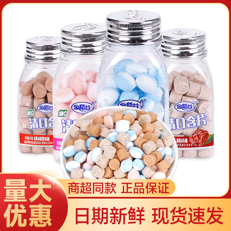 金稻谷38克清口含片口气清新糖清凉爽口瓶装方便携带办公室小零食
