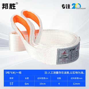 Acid-Resistant Lifting Straps, 4-Layer Thickened Straps, Manufacturer Supplies Large Quantities with Discounts, 5-Ton Nylon Straps with Buckles, Suitable for Acid and Alkali